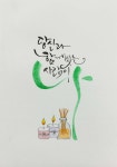 햇살 캘리그라피에 있는 sunshine님의 핀 | 그림 편지, 손글씨, 수채화 영감