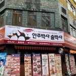 달맞이길62번길 13) 영업시간: 매일 09:00 - 20:30 전화번호 : 0507-1332-5548... 구남로41번길22-1)   나드리상점(영도구 하나길 29)   메이언니잡화점... 