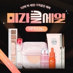 메타 클럽 클리오