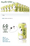 De Chez~(드슈~), *Pineapple Rice Wine*,   Type of liquor : 0.47% of Pineapple Juice Concentrate pasteurized Korean rice wine,  Alcohol... 