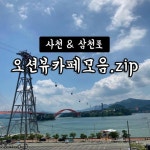 Pin on 방문할 곳 진주사천