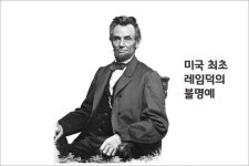 레임덕 뜻, 유래 이정도는 알고 쓰자 _ 지식브리핑 | 매거진 낯선사고 - 2020 | 역사, 대통령, 정치