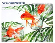 ilsan_changa님의블로그 : 네이버 블로그 건국대  기초디자인 일산창조의아침 금붕어 나뭇잎 일산창아 기디 건대 소재 평면뷰응용 개체 단계작... 