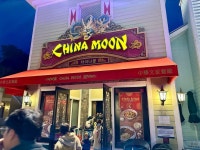 에버랜드 차이나문 | 에버랜드 중식당 | 에버랜드 맛집