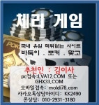 COM)츄쳔인:김이사 바둑이 맞고 포커 고스톱 몰디브바둑이 원탁게임     아래주소로 접속하시면 됩니다!   PC주소:GHX33.COM 또는 L... 
