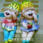웃으면 복이 와요~