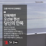 강릉 커피거리 안목해변 바로 앞 신규오픈펜션 깔끔한 객실 인테리어... 수 있는 곳, 분위기 있는 루프탑 전망대, 낭만 가득한 여행자가... 