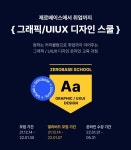 제로베이스 스쿨에 있는 핀