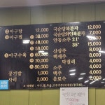 수림원에서 즐긴 아구찜, 여러분도 꼭 가보세요! 😋💕 #아구찜 #수림원 #맛집 #행복한저녁 #푸드스타그램 #맛있다 #소확행 #먹스타그램