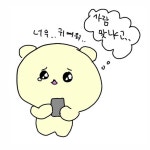 최고심 | 덕질짤, 귀여워 짤, 귀여운 밈