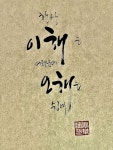 항상 이해는 어려운데 오해는 쉽네 | 명언, 멋진 문구, 손글씨