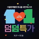 Pin page 천만 펫의 트렌드가 시작되는 곳, BITE ME 바잇미(@biteme.co.kr) • Instagram 사진 및 동영상 | 배너, 프로모션, 배너 디자인