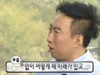 무도 없이 어떻게 제 미래가 있고...