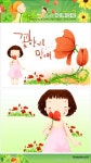 사람, 식물, 여자, 어린이, 풍경, 여름, 꽃, 자연, 일러스트, 향기, freegine, 소녀, 친환경, 꽃밭, 꽃향기, 에프지아이, FGI, pai001... 