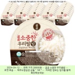 2024-04-12 ─ 28990원 ─ 곰곰 소중한 우리쌀밥 2024-04-12 ─ 28990원 ─ 곰곰 소중한 우리쌀밥 | 10 things, Denied