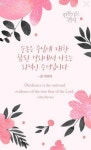 한몸기도편지에 있는 덕경 한님의 핀 - 2020