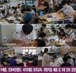 구례중학교, 3대 진로의 날 운영, “내 뜻이 있는 곳에 내 진로가 뚜렷이 보입니다” - 2020 | 날, 웹툰, 프레임