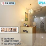 code=3749&utm_source=pinterest&utm_medium=steven구미 옥계동에 위치한 꿀테라피! 구미 옥계동에 위치한 꿀테라피에서 온전한... 