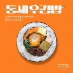 나드리김밥 | 공식 인스타그램(@nadrikimbob_official) • Instagram 사진 및 동영상 Instagram의 나드리김밥 | 공식 인스타그램님 : #나드리김밥... 