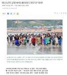 Pin page 하나님의교회(안상홍증인회) 해외성도 230여명 왕산해수욕장·송도국제도시 등 탐방…각종 문화 체험도