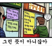 아니 고객이 주문한 대로 줘야지, 미친 거 아냐…? 아니 고객이 주문한 대로 줘야지, 미친 거 아냐…? in 2024 | Memes
