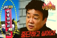 예산 시장은 살고.. 백종원 솔루션 받은 국밥거리 손절 당한 사연