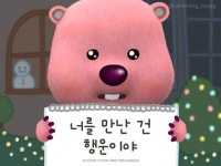 @zanmang_loopy shared a photo on Instagram: “♥️ 뤂 럽 유 ♥️ #잔망루피의스케치북 #뤂덕에게하고싶은말 #스케치북에담아봤뤂... 