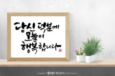 Pin page #캘리그라피 #캘리 #손글씨 #calligraphy #오늘 #배경-pinterest #멋글씨 #캘리그라퍼 #물댄동산 #봄 #계절 #봄날 #날씨 #햇살 #행복... 