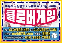 배터리바둑이 하다가~ #클로버게임 #클로버바둑이 #크로버게임 #크로바게임 까지 하게됨~! - 2020 | 가오리, 콜라, 포커