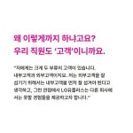 [상세페이지] 정수헌 부문장 인터뷰 카드뉴스 뉴스레터 디자인 - 2023 | 고객 경험, 마케팅, 도전