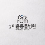 동물병원 로고 디자인 제작 의뢰. 디자인서커스 LOGO DESIGN 동물병원 로고 디자인 제작 의뢰. 디자인서커스 LOGO DESIGN... 