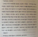 바야흐로 진짜 여름이 시작되려는 참이었다 | 책 문구, 문학, 인용문