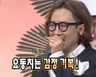 요동치는 감정 기복