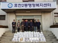 영주중앙새마을금고(이사장 강석민)는 지난 17일 어려운 이웃이 풍성한 설날을 보낼 수 있도록 백미(10kg) 75포(180만원 상당)를 휴천2동행정복... 