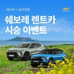 제주렌트카 타고 즐거운 가을 여행, 제주도렌트카 가격비교 사이트 Pin on 제주 정보