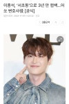 이종석, ‘서초동’으로 3년 만 컴백…어쏘 변호사役 [공식] 이종석, ‘서초동’으로 3년 만 컴백…어쏘 변호사役 [공식] | Quick