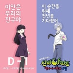 가은과 이안의 💖애틋한 이야기💖를 뮤지컬에서 공개합니다!😍😍 ⠀ 신비아파트 뮤지컬 시즌3 뱀파이어… - 2025 | 뮤지컬, 아파트, 이야기