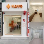 화이트&우드톤 깔끔한 10평 약국인테리어 (강동구 천호동)