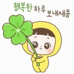 행복한 하루~ Blog 이미지 뷰어 | Cute gif, Cute art, Cute babies