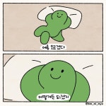 김미묘 / 곤뇽이 on Instagram: 2021년 좌우명: 운에 맡긴다 | 재미있는 이모티콘, 좌우명, 웃긴