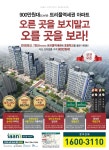 네오팝콘 - 인천 대우이안 전면 중앙일보 | 명함, 전단지 디자인, 물티슈