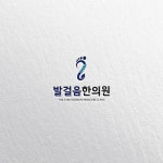 솔루션회사로고 #로고디자인회사 #로고만들기 #로고의뢰 #로고문의 #로고상담 #한의원로고 #병원로고 #치유로고 #의원로고 #한의원로고디자인