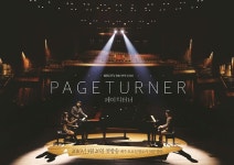 페이지 터너 / Peiji teoneo Page Turner | Korean drama, Page... Drama 페이지 터너 / Peiji teoneoPage Turner | Korean drama... 