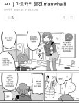 ㅆㄷ) 마도카의 물건.manwha!!!