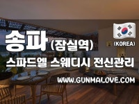 인천출장스웨디시바디케어 | 스웨디시 엘리트들만 모였다! Pin on 전국 마사지 정보 공유