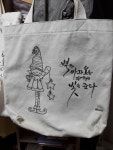 캘리에 있는 문정숙님의 핀 | 가방, 데님 가방, 패브릭 가방