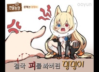 소녀전선 만화 - 여름철 댕댕이(G41).manhwa 앗, 아앗… 출처 │루리웹 팬픽/패러디 빵긋웃자 http://bbs.... | 캐릭터 일러스트, 만화... 