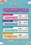 주말 무료 관람 안내. 해외 공연 및 수상작 초청 공연! 연극의 메카!... 밀양아리나에서 개최되는 주말상설공연과 버스킹에 여러분을 초대합니다.