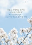 유일신 하나님을 섬겨도 진실로 전심으로 자기의 어떤 일보다 최고 우선권으로 섬겨야 한다.