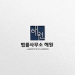 법률사무소 로고